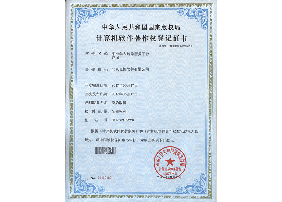 �������������Ȩ�Ǽ�֤��